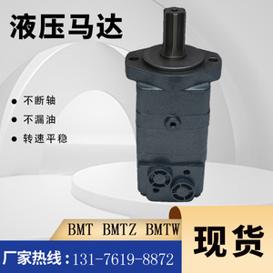 Motor de Pistón Original DANFOSS OMT250 en Existencia 151B2058, Fabricante de Motores Cicloides BMT315, Motor Hidráulico - Product Image 5