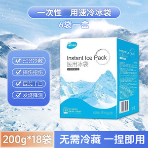 Livraison gratuite sur les compresses de glace Haishi Hainuo, 120 g/sac (200 g au total), compresses de glace jetables pour un refroidissement rapide et - Product Image 4