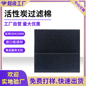 Filtre en coton à fibres de carbone Starry Sky pour la filtration de l'air 100x50x20mm Haute Efficacité - Product Image 5