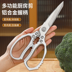 Multi Functional <b>Kitchen</b> <b>Scissors</b> Stainless Steel Heavy Duty For Cutting Chicken Bones Meat Vegetables And Fish Scales - Product Image 1