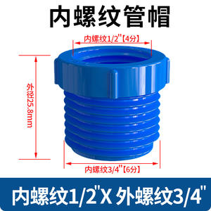 Douille de <span class=keywords><strong>conduit</strong></span> en PVC, douille en UPVC, 3/4 à 1/2 - Product Image 3