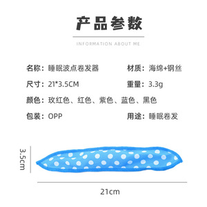 Bigoudi en éponge sans chaleur à motif pois avec sangle, outil de coiffure pour tous - Product Image 5