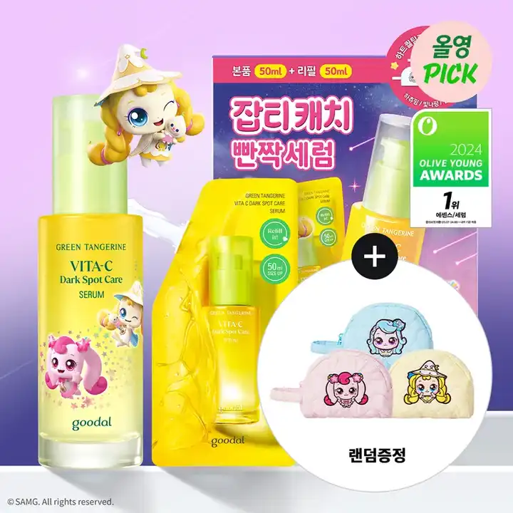 Teenieping Edition for Goodal Green Tangerine Vita-C Dark Spot Care Serum 50ml Makeup Brush Cleaner with Pouch Refill Set