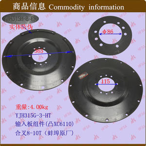 Pièces de chariot élévateur en gros Convertisseur de couple hydraulique Plaque élastique Convexe Force 8-10T Assemblage d'entrée pour chariots élévateurs Bengbu - Product Image 1