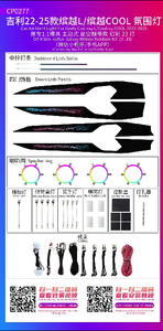 Kit d'éclairage d'ambiance pour <span class=keywords><strong>voiture</strong></span> 23 lumières irisées en forme d'étoiles, <span class=keywords><strong>ruban</strong></span> <span class=keywords><strong>LED</strong></span> RGBIC, <span class=keywords><strong>étanche</strong></span> IP65, certifié RoHS pour Geely Bin Yue L Cool - Product Image 6