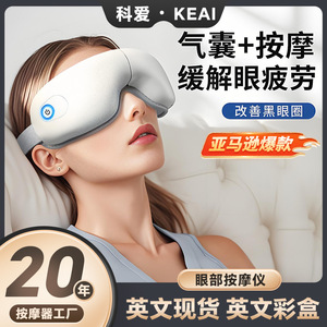 Eye Massager With Heat And <b>Vibration</b> For Eye Relaxation And Sleep Support - Product Image 3