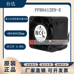 เดลต้า PFB0412EN E 40 มม. 12V 4.00A พัดลมเซิร์ฟเวอร์ ตลับลูกปืนคู่ PWM ระบบระบายความร้อน - Product Image 5