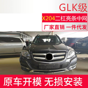 Calandre avant Mercedes-Benz A2048802983 chromée pour GLK X204 2013-2015, installation sur pare-chocs - Product Image 4