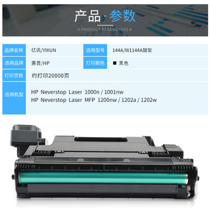 Tambour d'impression HP 144A compatible avec les imprimantes laser HP 1000n, 1001nw, MFP 1200nw, 1202a W - Product Image 3