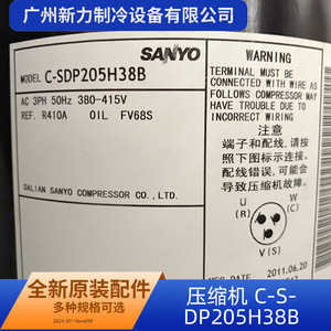คอมเพรสเซอร์แอร์เซ็นทรัลแท้รุ่น C-SDP205H38B ใช้สารทำความเย็น R410A สำหรับเปลี่ยนซ่อม - Product Image 3