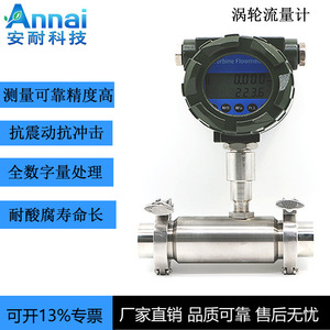 Medidor de Flujo de Turbina DN32 de Acero Inoxidable Roscado para Agua Líquida IP65 - Product Image 2