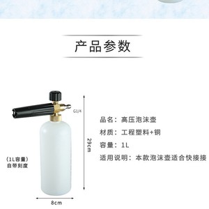 Recipiente de espuma a alta presión Xi Yi de 1 litro, de plástico, con escala, para lavado de autos - Product Image 1