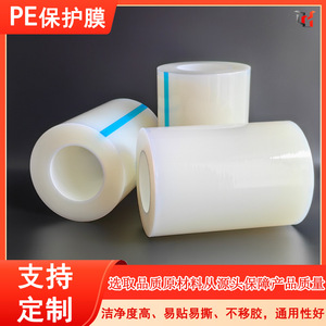 Film de protection PE transparent beige pour surface métallique et plastique, protection d'écran anti-rayures - Product Image 5