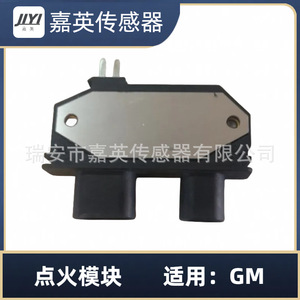 Module d'allumage JYI DM1980 pour GM OE CBE27 16139379 1989747 D1960A - Product Image 4