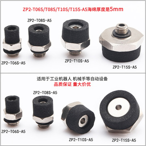 Brazo Robótico Industrial con Ventosa Neumática de Esponja, Potente Elevador por Vacío ZP2-T04S/06S/08S/10S/15SGS para Industrias Agrícolas - Product Image 2