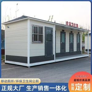 Baño Portátil de Panel Sándwich, Diseño Moderno, Ecológico, para Uso Público, Baño al Aire Libre - Product Image 4