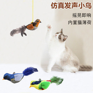 Juguete para gatos con sonido simulado de pájaro, duradero, autoentretenido y divertido, juguete colgante con plumas para gatos, juguete para mascotas. - Product Image 1