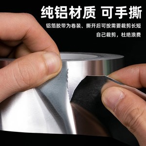 Aluminum Foil Tape 0.06*0.1*0.15mm High Temperature Resistant Industrial Tape Waterproof Heat Insulation Single-Sided Adhesive - Product Image 3