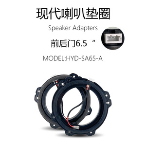 Hyundai <b>Speaker</b> Adapters 6.5 Inch Gaskets For Front Rear Door Upgrade - Product Image 1