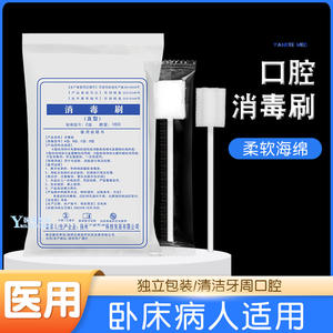 Yankee Med – écouvillons jetables en éponge, paquet de 10, pour soins bucco-dentaires, hygiène dentaire, matériau en polyuréthane - Product Image 2
