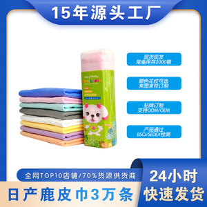 Pet Care Towel Pva Absorbent <b>Bath</b> Towel For <b>Dogs</b> And Cats 66x43cm Multi Function Cleaning Towel - Product Image 5