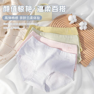 Sous-vêtements en coton imprimé pour femmes, antibactériens, en coton pur, taille mi-haute - Product Image 3