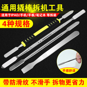 Barres de démontage en gros, outils de démontage en acier inoxydable, extracteurs de clous en acier inoxydable, kits métalliques pour la réparation de tablettes et le retrait de coques - Product Image 3