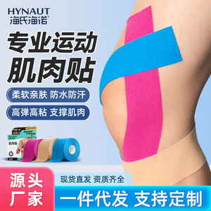 Haishi Hainuo Muscle Tape 5cmx5m Sports Bandage For Knee And <b>Ankle</b> <b>Support</b> - Product Image 3