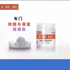 A Du Hu Car Grease 100g Synthetic Lubricant For <b>Window</b> Hinge Sunroof Maintenance - Product Image 4