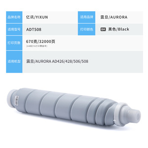 ตลับหมึกที่ใช้ร่วมกันได้ ADT508 สำหรับออโรร่า AD428 AD508 AD426 506 เครื่องพิมพ์ 32200 หน้ากล่องผง - Product Image 3