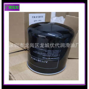 A11381974 ไส้กรองน้ำมันสำหรับอะไหล่ทดแทนคอมเพรสเซอร์แบบสกรู - Product Image 1