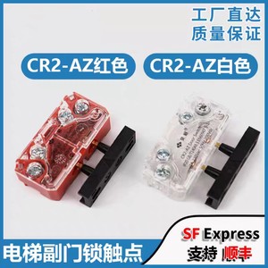 Contacteurs de verrouillage de porte auxiliaire d'ascenseur Upholding Sincerity JY01 A1Z 1 3 KCB R 5 AZ 05 LD31ACR2 AZ en forme de L en plastique FR PC - Product Image 5
