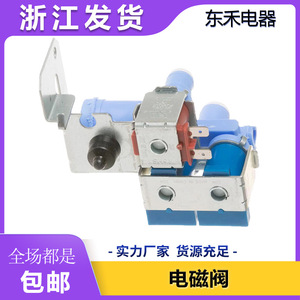 Vanne solénoïde pour machine à glaçons Wr57x10070, entrée d'eau électrique pour pièces de réfrigérateur et congélateur - Product Image 5