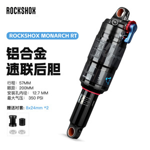 Amortiguador Trasero para Bicicleta Debonair de Aleación de Aluminio Negro 200x57mm Ajustable para Bicicletas de Montaña - Product Image 5