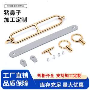 Stainless Steel Pig Nose Buckle Bag Connector <b>Hardware</b> DIY Modification Accessory For Backpack Chain Decoration - Product Image 2