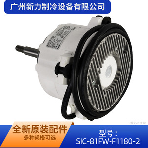 Moteur CC sans balais Nidec SIC-81FW-F1180-2, montage sur bride de 110 mm, 750 tr/min, pour appareils électroménagers - Product Image 2