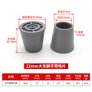 Furniture Felt <b>Pad</b> TPR Non Slip Round Tube 222528 Angle Foot For Tables <b>Chairs</b> Toilets - Product Image 3