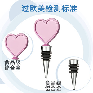 Valentine'S Day Pink Heart Wine Stopper Set Food Grade Zinc Alloy Aluminum Alloy Conical Bottle - Product Image 1