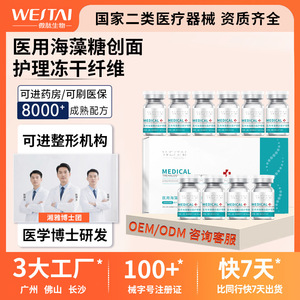 Westai Medical Trehalose, Fibra Liofilizada para el Cuidado de Heridas, 7 ml, para la Curación Postestética - Product Image 4