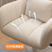 Chaise de bureau et coiffeuse pivotantes minimalistes en blanc laiteux