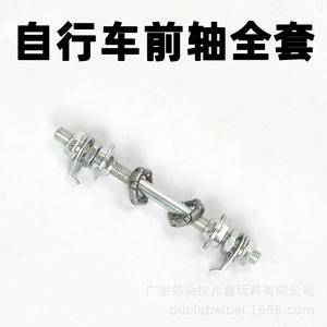 Juego de Ejes para Bicicleta Duolabei Bei, de Acero, Atornillables, 8mm Delantero, 10mm Trasero, Tipo Tuerca, para Bicicletas Infantiles - Product Image 4