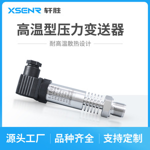 Transmisor de Presión Suzhou PCM300H 0-1.6MPa 4-20mA con Sensor de Silicio Difuso Montado en Rosca - Product Image 5