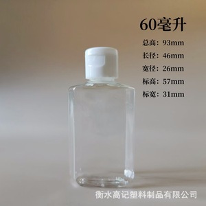 ขวดเจลล้างมือแบบใสขนาด 60 มล. ขวดแบนขนาดเล็ก วัสดุ PET รูปทรงแปดเหลี่ยมคางหมู - Product Image 3