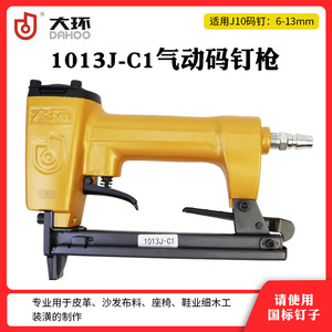 Engrapadora Neumática Meite J1013, Grapas en Forma de U de 6-13 mm para Tapicería de Muebles - Product Image 5