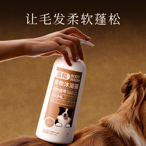 Pabrik Perlengkapan Mandi Anjing, Sampo Anjing Pengontrol Bau Aman untuk Anjing Berbau Tak Sedap - Product Image 4