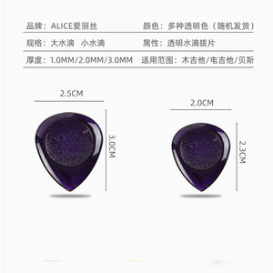 Plectre de guitare Alice authentique antidérapant, grande et petite forme goutte d'eau, durable pour guitare folk électro-<span class=keywords><strong>acoustique</strong></span> et <span class=keywords><strong>basse</strong></span> - Product Image 4