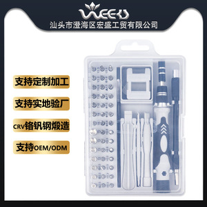 52 In 1 <b>Screwdriver</b> <b>Set</b> Chrome Vanadium Steel Magnetic Watch And Mobile Phone Repair Tool Kit With <b>Precision</b> Bits And Cutter - Product Image 5