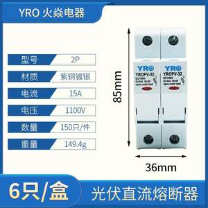Base de Fusible Fotovoltaico YRO YROPV-32 DC1000V 1P con Fusible de 10x38mm para Sistema de Energía Solar - Product Image 3