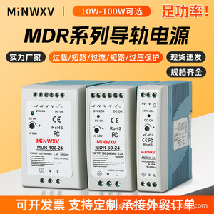 MiNWXV MDR Rail Mounted <b>Switching</b> Power Supply <b>12V</b> 24V DC Single Output Guide Rail Installation - Product Image 5