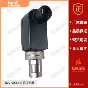 UVS10D1G1 UVS10D0G1 UVS10D4G1 10D0P2 UVS10D2เครื่องตรวจจับเปลวไฟเซนเซอร์โฟโตอิเล็กทริกเซนเซอร์ความปลอดภัยหมวดหมู่สินค้า - Product Image 5